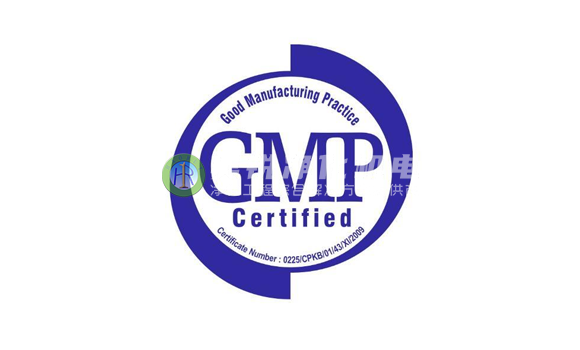 GMP車間從建廠裝修到認證的全過程解析